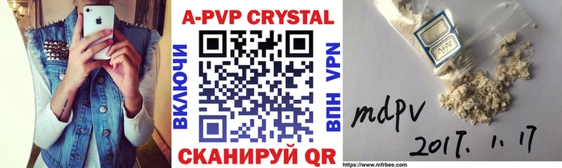 Купить где  Бахчисарай  APVP Crystall 