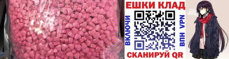 Экстази Cube  Купить закладки  Бахчисарай 