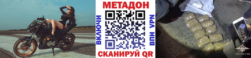 Купить  Бахчисарай  Метадон VHQ 